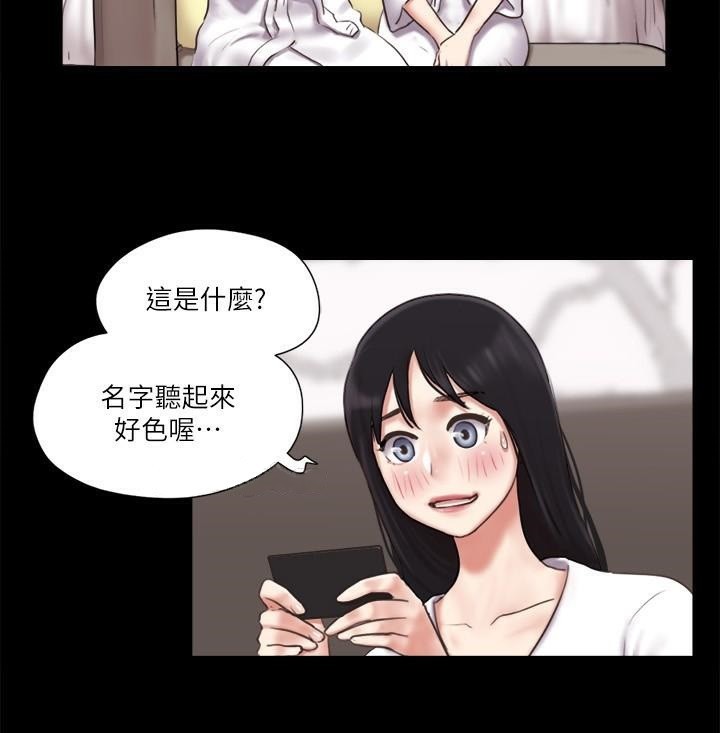 协议换爱 第83话-才认识五分钟就帮我吹? 28.jpg