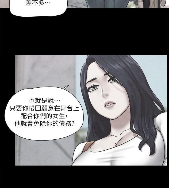 协议换爱 第83话-才认识五分钟就帮我吹? 75.jpg