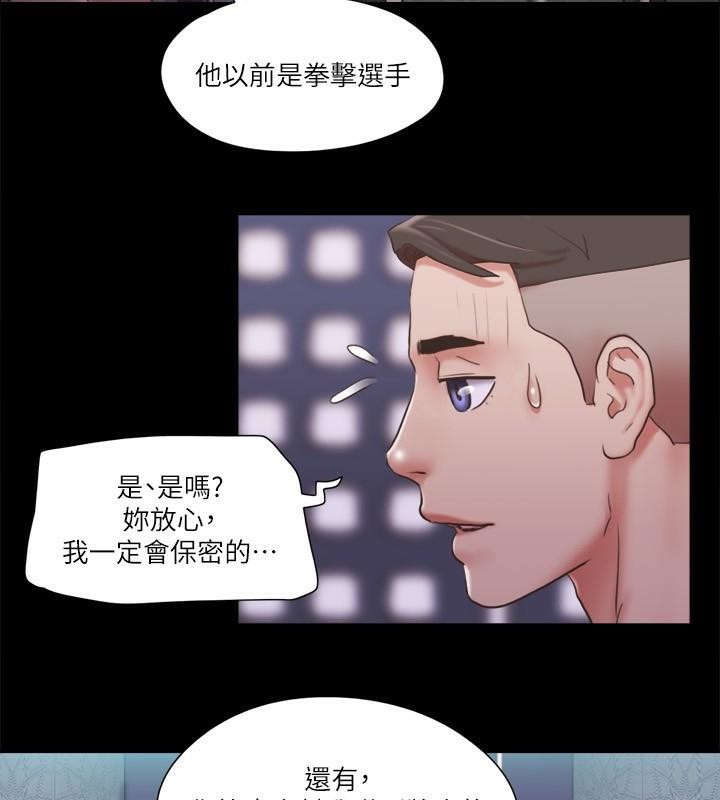 协议换爱 第83话-才认识五分钟就帮我吹? 80.jpg