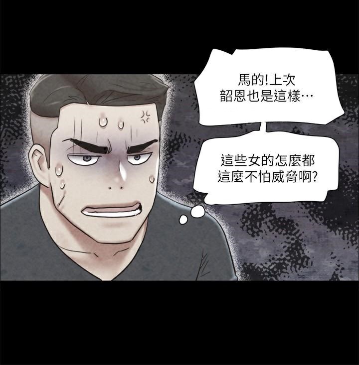 协议换爱 第83话-才认识五分钟就帮我吹? 70.jpg