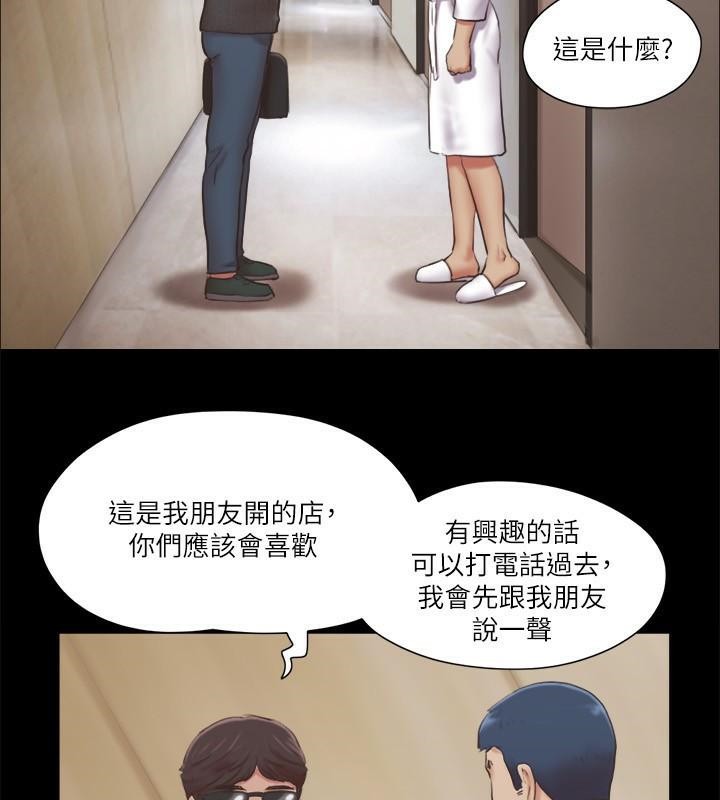 协议换爱 第83话-才认识五分钟就帮我吹? 18.jpg