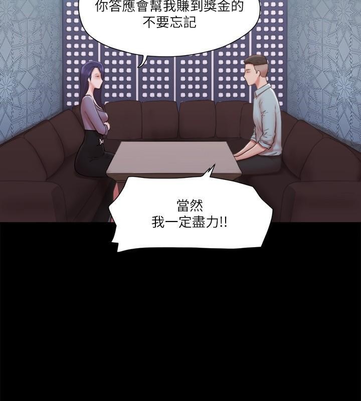 协议换爱 第83话-才认识五分钟就帮我吹? 81.jpg