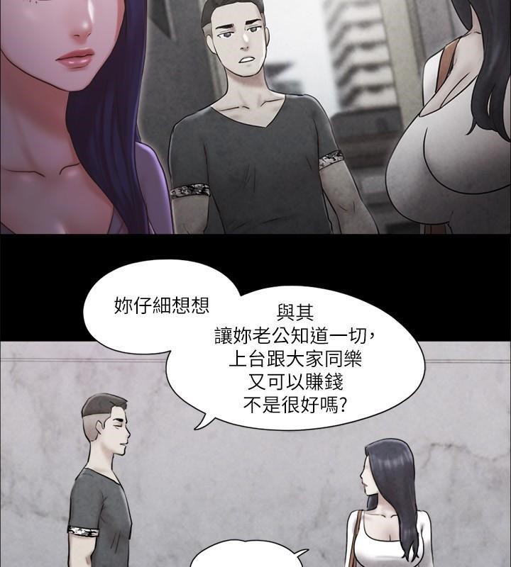 协议换爱 第83话-才认识五分钟就帮我吹? 67.jpg