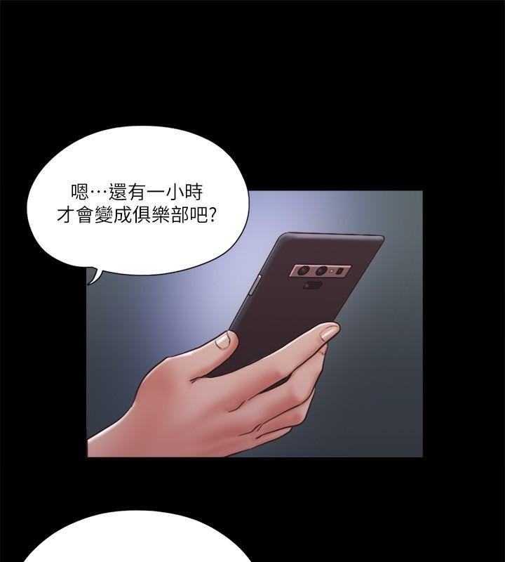 协议换爱 第83话-才认识五分钟就帮我吹? 57.jpg