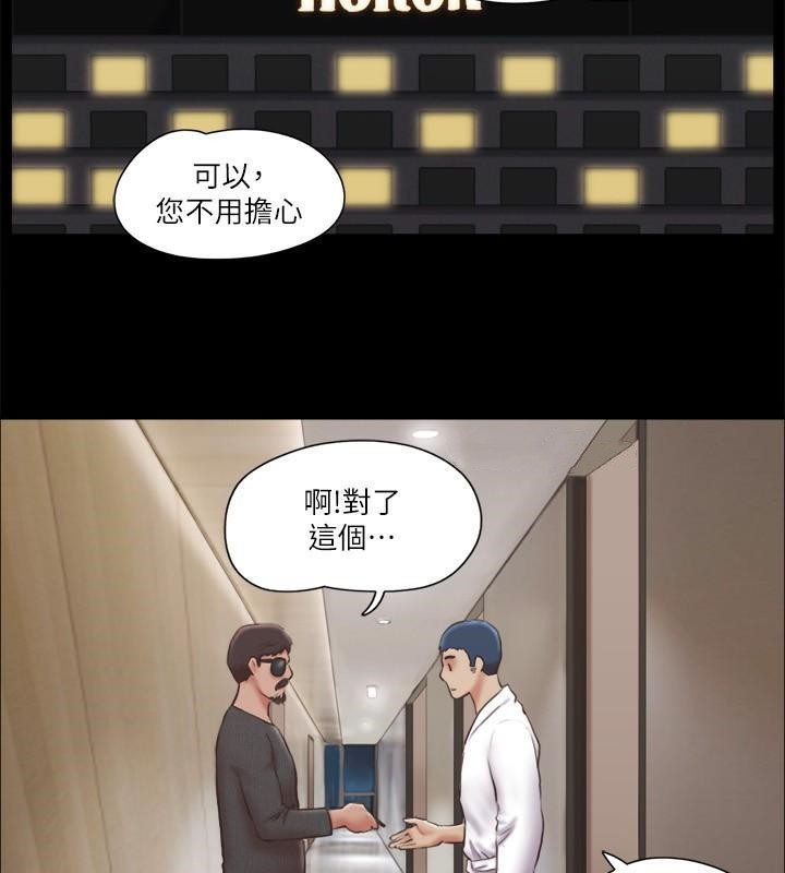 协议换爱 第83话-才认识五分钟就帮我吹? 17.jpg