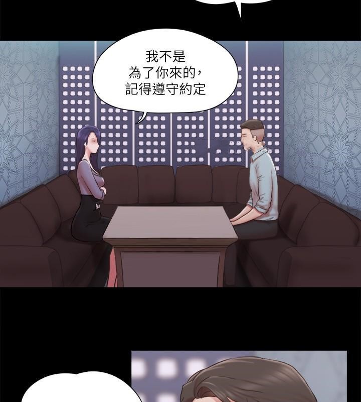 协议换爱 第83话-才认识五分钟就帮我吹? 65.jpg