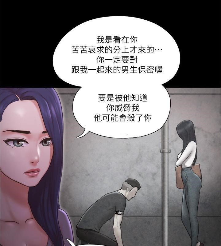 协议换爱 第83话-才认识五分钟就帮我吹? 79.jpg