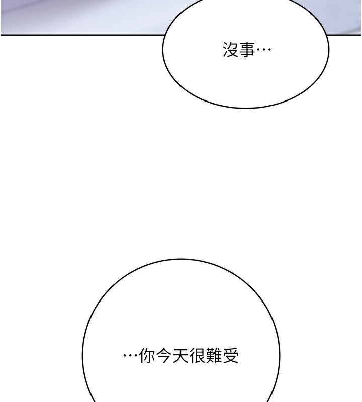 性运刮刮乐 第32话-可爱的玩具上钩了 3.jpg