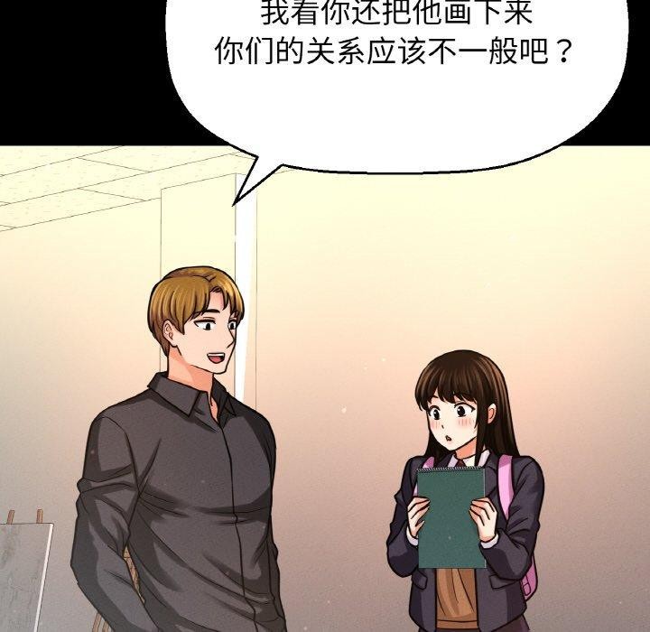 让人火大的她/我的女王 第45话 109.jpg