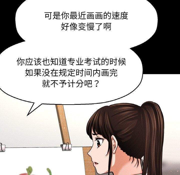 让人火大的她/我的女王 第45话 58.jpg