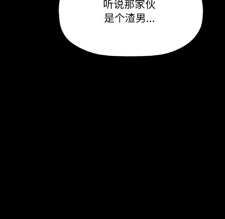 让人火大的她/我的女王 第45话 157.jpg