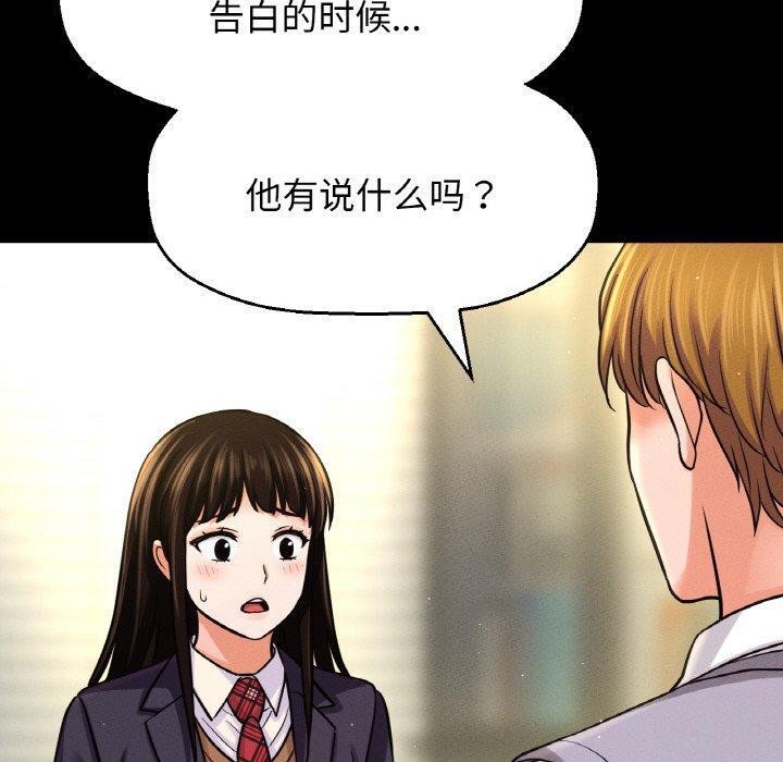 让人火大的她/我的女王 第45话 180.jpg