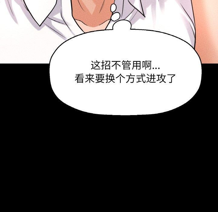 让人火大的她/我的女王 第45话 78.jpg