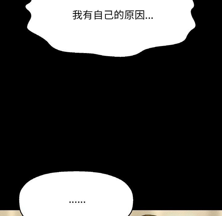 让人火大的她/我的女王 第45话 191.jpg