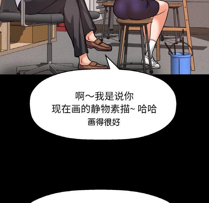 让人火大的她/我的女王 第45话 57.jpg