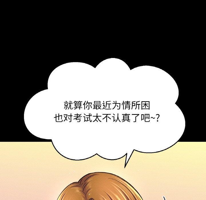 让人火大的她/我的女王 第45话 144.jpg