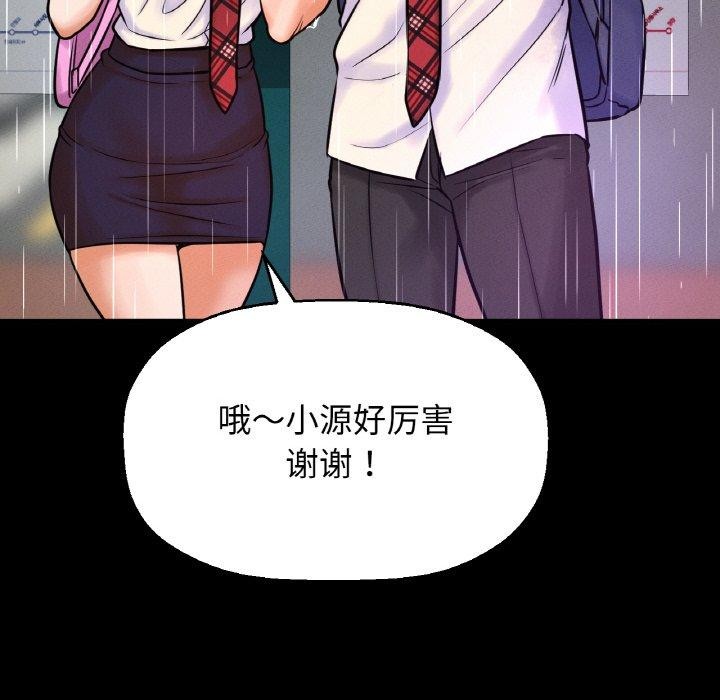 让人火大的她/我的女王 第45话 16.jpg