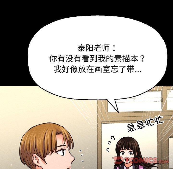 让人火大的她/我的女王 第45话 95.jpg