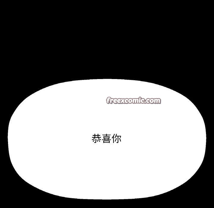 让人火大的她/我的女王 第45话 238.jpg