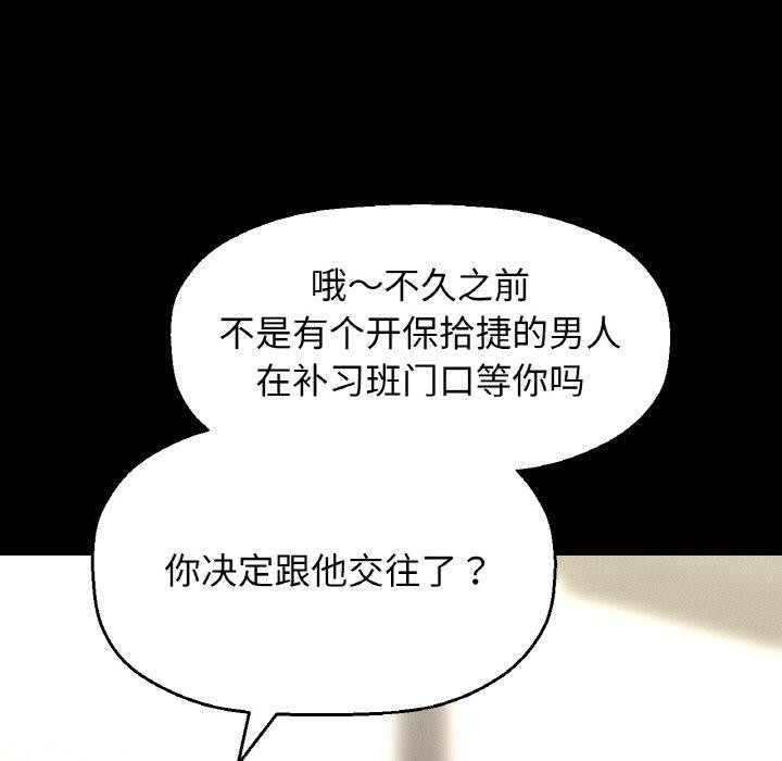 让人火大的她/我的女王 第45话 64.jpg