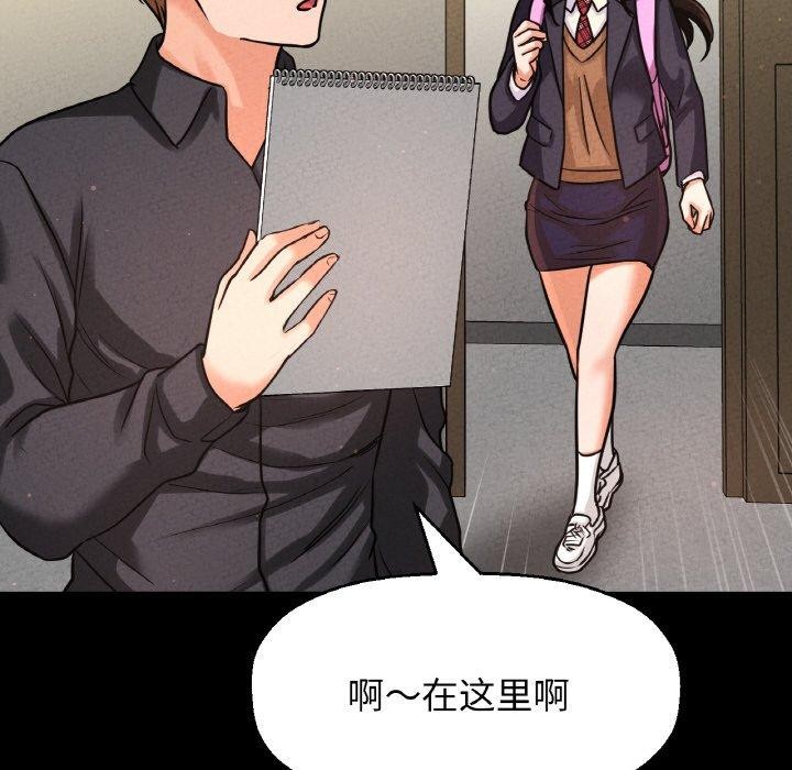 让人火大的她/我的女王 第45话 96.jpg