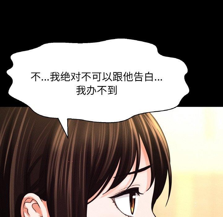 让人火大的她/我的女王 第45话 189.jpg