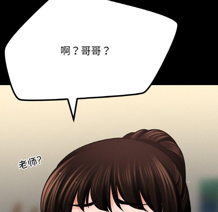 让人火大的她/我的女王 第45话 72.jpg