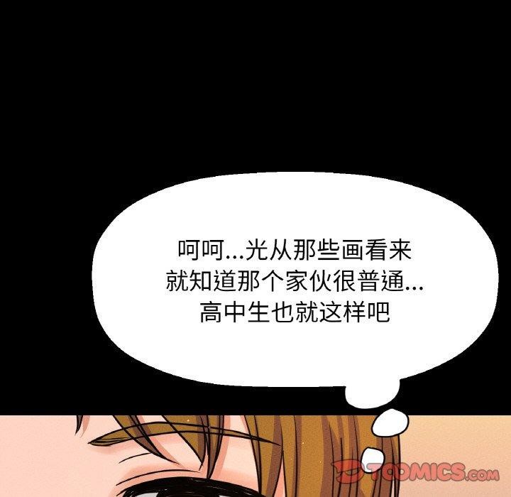 让人火大的她/我的女王 第45话 115.jpg