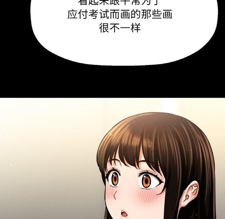 让人火大的她/我的女王 第45话 107.jpg