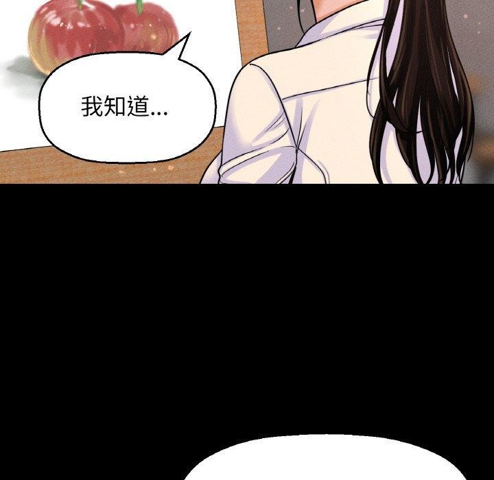 让人火大的她/我的女王 第45话 59.jpg