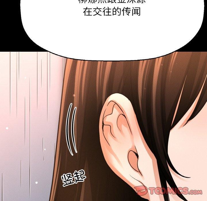 让人火大的她/我的女王 第45话 25.jpg