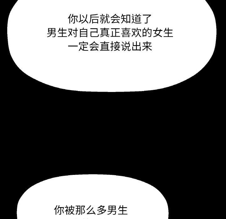 让人火大的她/我的女王 第45话 179.jpg