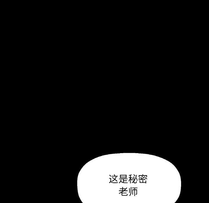 让人火大的她/我的女王 第45话 74.jpg