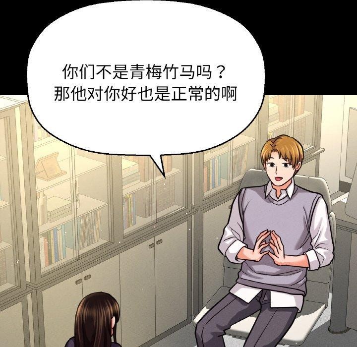 让人火大的她/我的女王 第45话 162.jpg