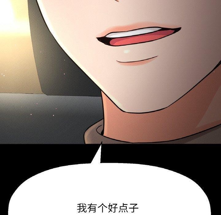 让人火大的她/我的女王 第45话 220.jpg