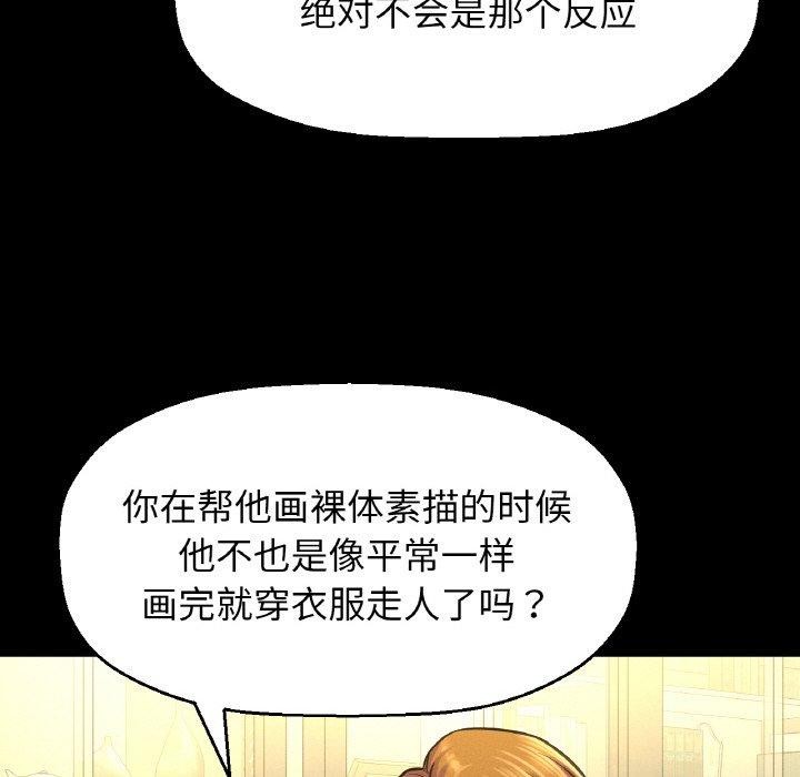 让人火大的她/我的女王 第45话 182.jpg