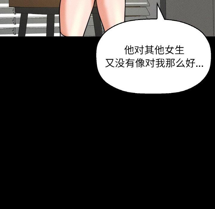 让人火大的她/我的女王 第45话 161.jpg