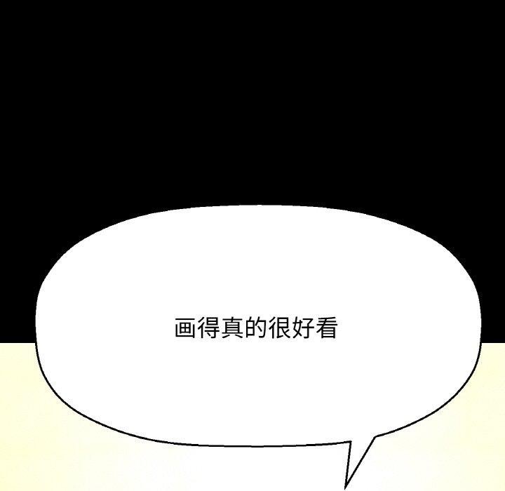 让人火大的她/我的女王 第45话 104.jpg