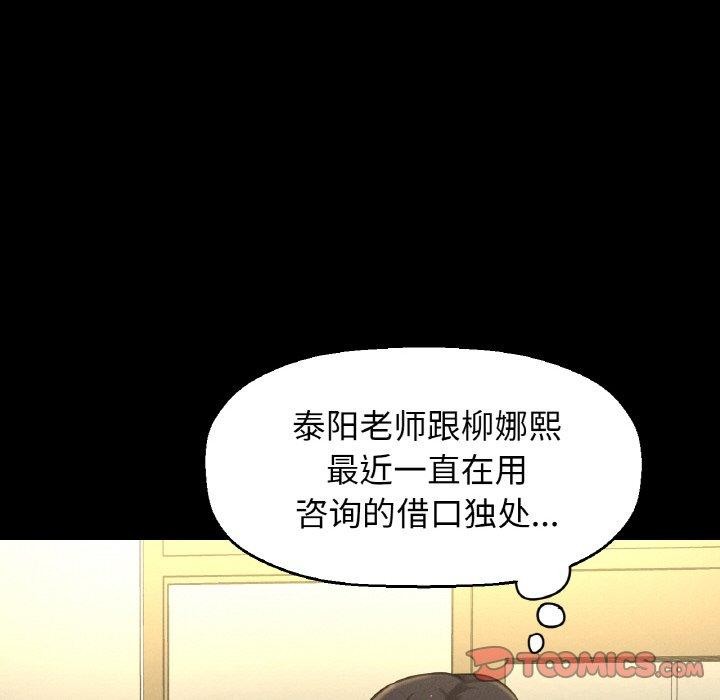 让人火大的她/我的女王 第45话 155.jpg