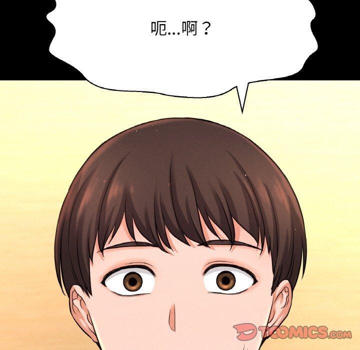 让人火大的她/我的女王 第45话 235.jpg