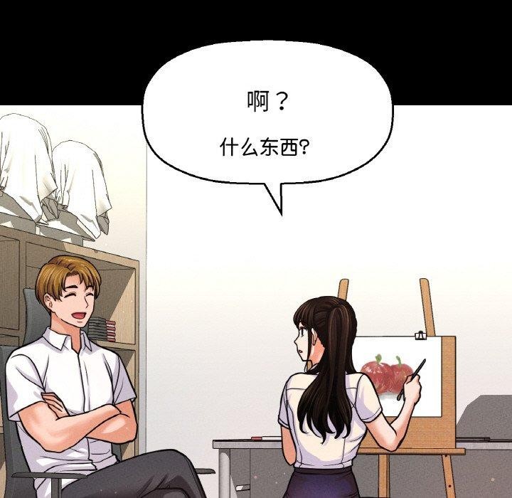 让人火大的她/我的女王 第45话 56.jpg