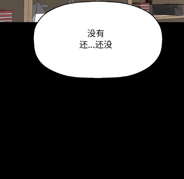 让人火大的她/我的女王 第45话 112.jpg