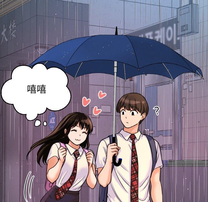 让人火大的她/我的女王 第45话 21.jpg