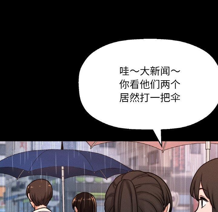 让人火大的她/我的女王 第45话 23.jpg