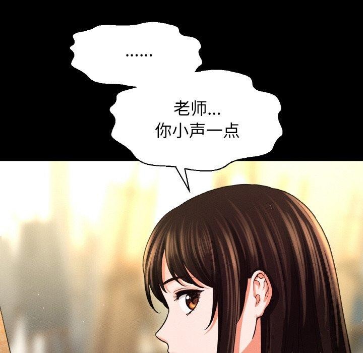 让人火大的她/我的女王 第45话 149.jpg