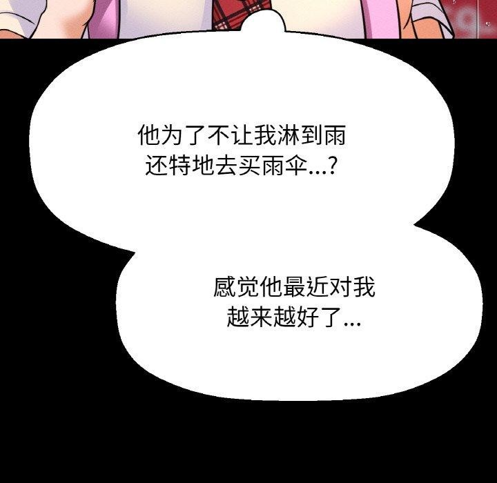 让人火大的她/我的女王 第45话 19.jpg