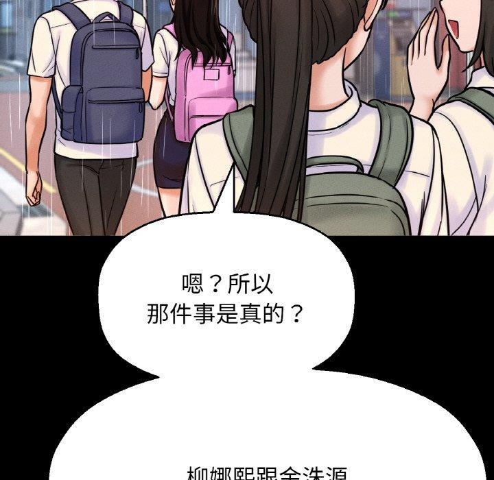 让人火大的她/我的女王 第45话 24.jpg