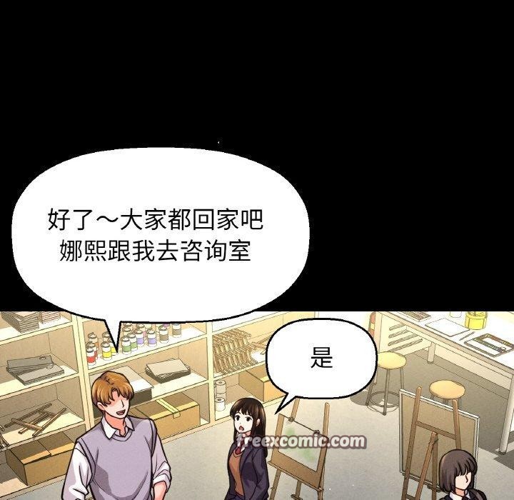 让人火大的她/我的女王 第45话 153.jpg