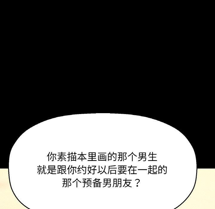 让人火大的她/我的女王 第45话 99.jpg