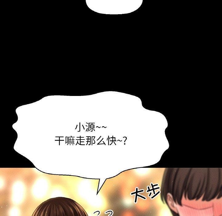 让人火大的她/我的女王 第45话 200.jpg